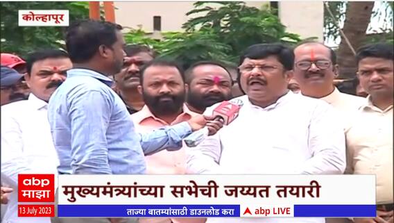 Kolhapur : CM Eknath Shinde यांची कोल्हापुरातील Petala Ground वर सभा, कशी सुरु आहे तयारी?