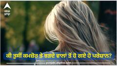 ਕੀ ਤੁਸੀਂ ਕਮਜ਼ੋਰ ਤੇ ਝੜਦੇ ਵਾਲਾਂ ਤੋਂ ਹੋ ਗਏ ਹੋ ਪਰੇਸ਼ਾਨ? ਤਾਂ ਘਰ 'ਚ ਲਗਾਓ ਇਹ ਪੌਦਾ ਕਰੇਗਾ ਕਮਾਲ