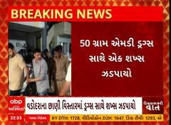વડોદરાના છાણી વસ્તારમાં 50 ગ્રામ MD ડ્રગ્સ સાથે શખ્સ ઝડપાયો