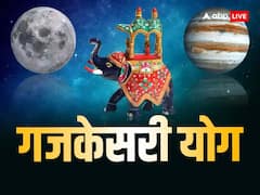 Gajkesari Yog: सावन में बनेंगे दो गजकेसरी योग, इन 3 राशियों को मिलेगा बड़ा पद और धन, होगी खूब तरक्की