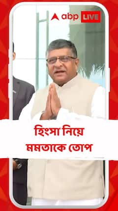 'কীভাবে বাংলাকে মমতা বন্দ্যোপাধ্য়ায় চালাচ্ছেন, পৃথিবীকে দেখাতে চাই'