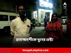 বিজেপি নেতার খুনের প্রত্যক্ষদর্শীকে খুনের চেষ্টা, অভিযোগ তৃণমূল কর্মীর বিরুদ্ধে