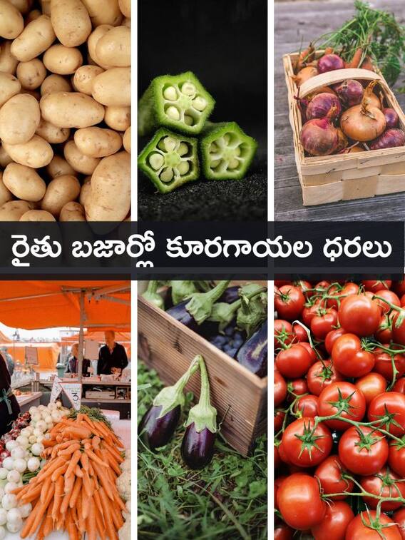 హోల్‌సేల్‌ మార్కెట్లో టమాట ఎంతంటే?