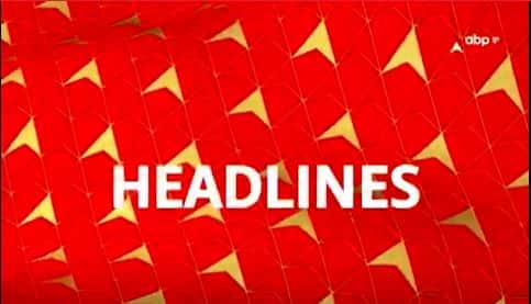 Headlines । ਸ਼ਾਮ ਦੀਆਂ ਵੱਡੀਆਂ ਖਬਰਾਂ 'ਤੇ ਇਕ ਨਜ਼ਰ