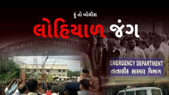 Hun To Bolish | હું તો બોલીશ | લોહિયાળ જંગ