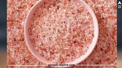 ਗੁਣਾਂ ਦਾ ਖਜ਼ਾਨਾ ਹੈ ਕਾਲਾ ਨਮਕ... ਜਾਣੋ ਇਸ ਨੂੰ ਖਾਣ ਦੇ 7 ਫਾਇਦੇ