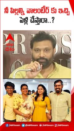 వాలంటీర్ల వ్యవస్థపై మంత్రి రోజాకు సవాల్ విసిరిన జనసేన నేత కిరణ్ రాయల్