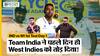 IND vs WI 1st Test: Team India ने पहले ही दिन जमा लिया मैच पर अपना दबदबा, West Indies को पहली पारी में 150 पर समेटा!