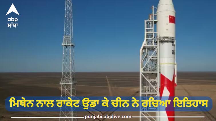 China created history by blowing rocket from methane understand why it is a big deal ਮਿਥੇਨ ਨਾਲ ਰਾਕੇਟ ਉਡਾ ਕੇ ਚੀਨ ਨੇ ਰਚਿਆ ਇਤਿਹਾਸ, ਸਮਝੋ ਕਿਉਂ ਹੈ ਵੱਡੀ ਗੱਲ