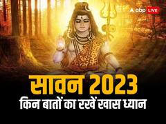 सावन में रखें इन बातों का ध्यान, वरना भोलेनाथ की कृपा से रह जाएंगे वंचित