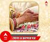 Gold Silver Price : লক্ষ্মীবারে সোনা কিনে ঘরে আনুন সমৃদ্ধি, জেনে নিন বাংলায় আজ কত সোনা-রুপোর দাম