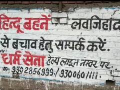 लव जिहाद के खिलाफ दीवारों पर लिख दिया हेल्पलाइन नंबर, हिन्दू धर्म सेना की एक और कारगुजारी