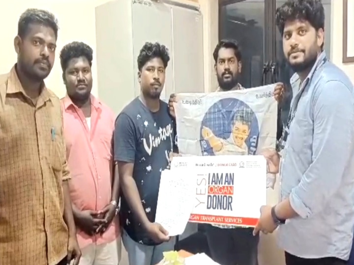 Organ Donate: உடல் உறுப்பு தானம் செய்ய சிரமத்தை சந்தித்த விஜய் மக்கள் இயக்கத்தினர் - நடந்தது என்ன..?