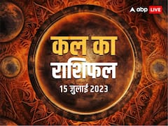 कन्या, तुला, मकर, मीन राशि वाले सावधान, सभी 12 राशियों का जानें कल का राशिफल