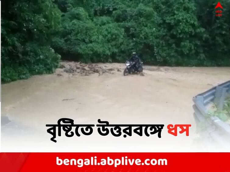 Landslide in North Bengal:  Due to overnight rain, a landslide occurred on National Highway No 10 near Sevoke Darjeeling Landslide: রাতভর বৃষ্টিতে অঘটন, সেবকের কাছে জাতীয় সড়কে নামল ধস