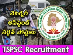 ప్రశాంతంగా ముగిసిన వెటర్నరీ అసిస్టెంట్‌ రాతపరీక్ష, 62 శాతం హాజరు!