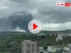 महाराष्ट्र के पुणे में एक गोदाम में लगी भीषण आग, आसमान में दूर तक दिखा धुएं का गुबार, देखें वीडियो