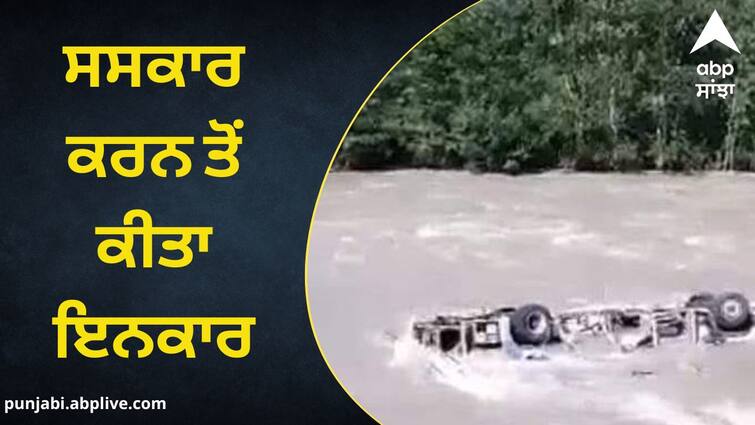 Announcement of not cremation of driver-conductor of PRTC killed in Himachal demands placed before Punjab government ਹਿਮਾਚਲ 'ਚ ਮਾਰੇ ਗਏ PRTC ਦੇ ਡਰਾਈਵਰ-ਕੰਡਕਟਰ ਦਾ ਸਸਕਾਰ ਨਾ ਕਰਨ ਦਾ ਐਲਾਨ, ਜਾਣੋ ਕੀ ਹਨ ਮੰਗਾਂ