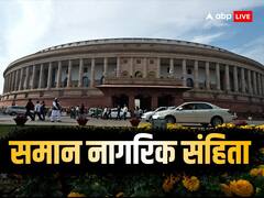 समान नागरिक संहिता पर आम लोगों के लिए सुझाव देने की डेडलाइन बढ़ी, लॉ कमीशन का फैसला