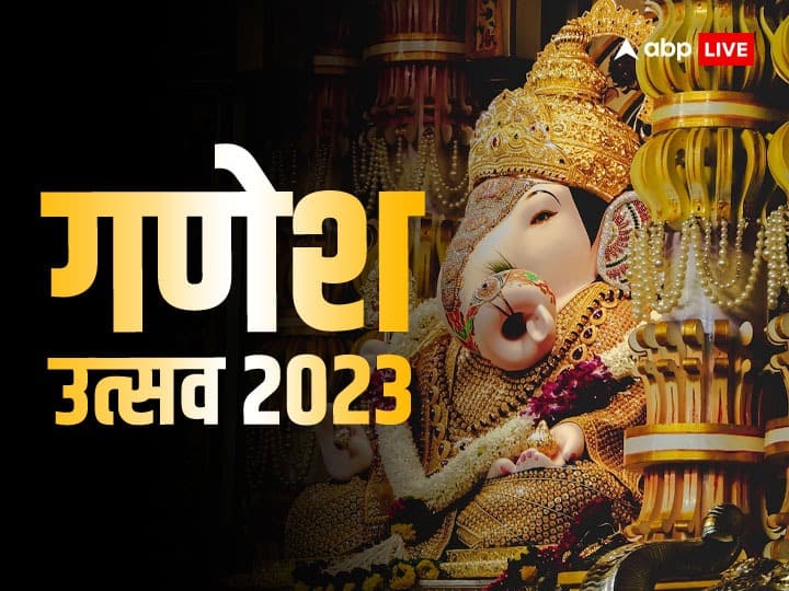 Ganesh Chaturthi 2023 Date Time Ganesh Sthapana Visarjan Shubh Muhurat Ganesh Utsav Ganesh Chaturthi 2023 Date: गौरी पुत्र गणेश कब विराजेंगे ? जानें 10 दिन के गणेश उत्सव की डेट, स्थापना मुहूर्त