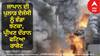 Japan Rocket Blast: ਜਾਪਾਨ ਦੀ ਪੁਲਾੜ ਏਜੰਸੀ ਨੂੰ ਵੱਡਾ ਝਟਕਾ, ਟੈਸਟਿੰਗ ਦੌਰਾਨ ਫਟਿਆ ਰਾਕੇਟ ਦਾ ਇੰਜਣ