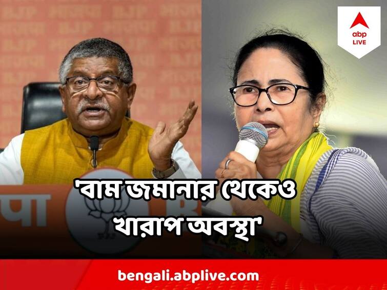 Panchayat Election News Central Fact Finding Committee Head Ravi Shankar Prasad Slams Mamata Banerjee Saying worse condition of Bengal than left era Panchayat Poll News 2023 : 'বাম জমানার থেকেও এখন খারাপ অবস্থা', কোচবিহারে গিয়ে মমতাকে ক্ষুরধার আক্রমণ রবিশঙ্করের