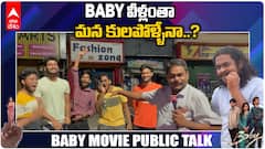 Baby Movie Review | Satvik Anand Fans | సాత్విక్ ఆనంద్ ఫ్యాన్స్.. ఇలా ఉన్నారేంట్రా బాబు..! | ABP
