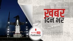 इसरो ने आज चंद्रयान-3 मिशन सफलतापूर्वक लॉन्च किया | Khabar Din Bhar