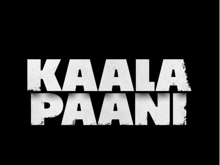 Ashutosh Gowariker And Mona Singh To Star In The Forthcoming Survival Drama 'Kaala Paani' On Netflix Ashutosh Gowariker And Mona Singh To Star In The Forthcoming Survival Drama 'Kaala Paani'