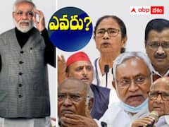 ఇటు మోడీ - అటు ఎవరు ? ప్రధాని అభ్యర్థిని ప్రతిపక్ష కూటమి తేల్చుకోగలదా ?