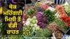 WPI Inflation: ਥੋਕ ਮਹਿੰਗਾਈ ਤੋਂ ਮਿਲੀ ਵੱਡੀ ਰਾਹਤ, 8 ਸਾਲ ਦੇ ਹੇਠਲੇ ਪੱਧਰ -4.12 ਫੀਸਦੀ 'ਤੇ ਆਈ