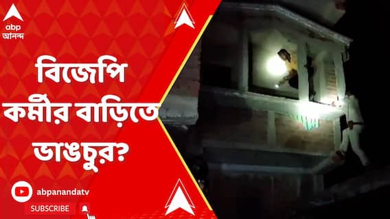 রাতের অন্ধকারে বিজেপি কর্মীর বাড়ি ভাঙচুর সিউড়িতে, কাঠগড়ায় তৃণমূল !