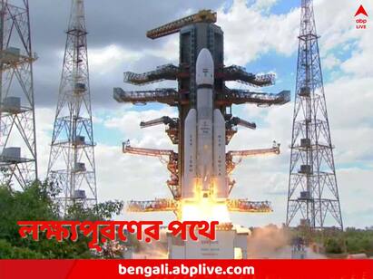 Chandrayaan 3 Launched If soft landing succeeds India to become fourth country to achieve this Chandrayaan 3 Mission: পালকের মতো চাঁদের মাটি ছোঁয়া লক্ষ্য, সফল হলে আমেরিকা, রাশিয়া, চিনের সঙ্গে এক আসনে ভারত