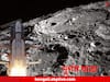 Chandrayaan 3: পৌঁছয় না সূর্যের আলো, চিরকালের মতো হারিয়ে যাওয়ার ঝুঁকি রয়েছে, চাঁদের বিপজ্জনক দক্ষিণ মেরুতেই অবতরণ করবে ‘চন্দ্রযান-৩’