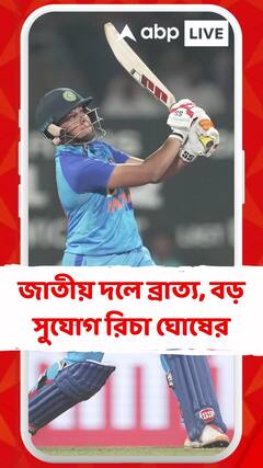 জাতীয় দলে ব্রাত্য, বড়সুযোগ রিচা ঘোষের, বাংলার প্রথম ক্রিকেটার হিসাবে খেলবেন দ্য হান্ড্রেডে