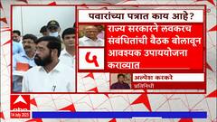 Sharad Pawar Letter: शैक्षणिक दर्जा खालावल्याने शरद पवारांचं सरकारला पत्र