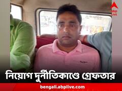 গা ঢাকা দিয়েও মিলল না নিস্তার, গ্রেফতার মুর্শিদাবাদে নিয়োগ দুর্নীতিকাণ্ডে মূল অভিযুক্ত