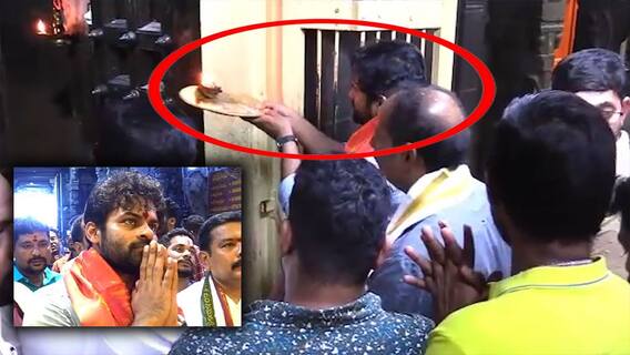 Sai Dharam Tej At Srikalahasti: హారతి ఇచ్చి వివాదానికి దారి తీసిన సాయి ధరమ్ తేజ్