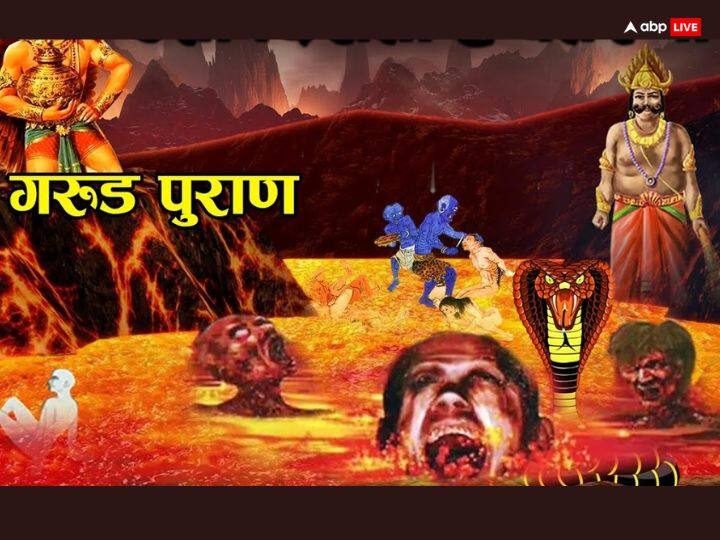 यम के दूत नदी पार करवाने के लिए नाक में कील फंसाकर पापी मनुष्य की प्रेतात्मा को आकाश मार्ग से खींचकर ले जाते हैं.