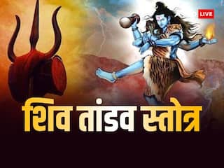 Sawan Shivratri 2023: रावण का शिवजी ने तोड़ा घमंड़, फिर सुनाया दशानन ने ये स्त्रोत, सावन शिवरात्रि पर इसका पाठ देता है मनचाहे फल Sawan Shivratri 2023: रावण का शिवजी ने तोड़ा घमंड़, फिर सुनाया दशानन ने ये स्त्रोत, सावन शिवरात्रि पर इसका पाठ देता है मनचाहे फल