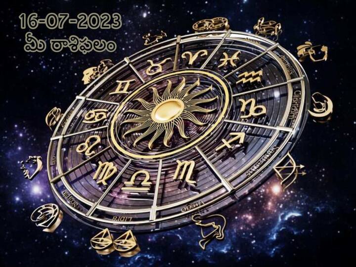 Horoscope Today 2023 July 16th : Astrology prediction for Aries, Gemini, Leo Cancer and other zodiac signs జూలై 16 రాశిఫలాలు, ఈ రాశివారు మంచి చెడుల మధ్య తేడాను గుర్తించడం నేర్చుకోండి