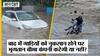 Delhi Flood Update : Flood से नुकसान होने वाली गाड़ियों को भुगतान बीमा कंपनी करेगी या नहीं?
