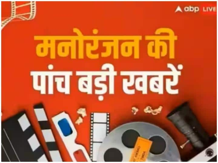 Entertainment Top 5 News: बेटे का मुस्लिम नाम रखने पर ट्रोल हुईं दीपिका कक्कड़, एजाज खान ने जेल में बिताए थे दिल दहला देने वाले 26 महीने