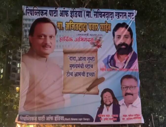 अर्थमंत्रीपद मिळाल्यावर लवकर अजित पवार तुम्ही मुख्यमंत्री व्हा, अशा आशयाचे मोठे पोस्टर्स लावण्यात आले आहेत.