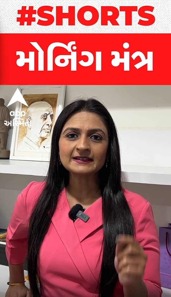 Morning Mantra| સમજદારી, સારો સ્વભાવ અને... કપરી પરિસ્થિતિમાં ક્યારે નહીં છોડે સાથ | Motivation
