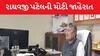 પાક નુકસાની અંગે કૃષિમંત્રી રાઘવજી પટેલે કરી નાંખી મોટી જાહેરાત, જુઓ આ વીડિયોમાં