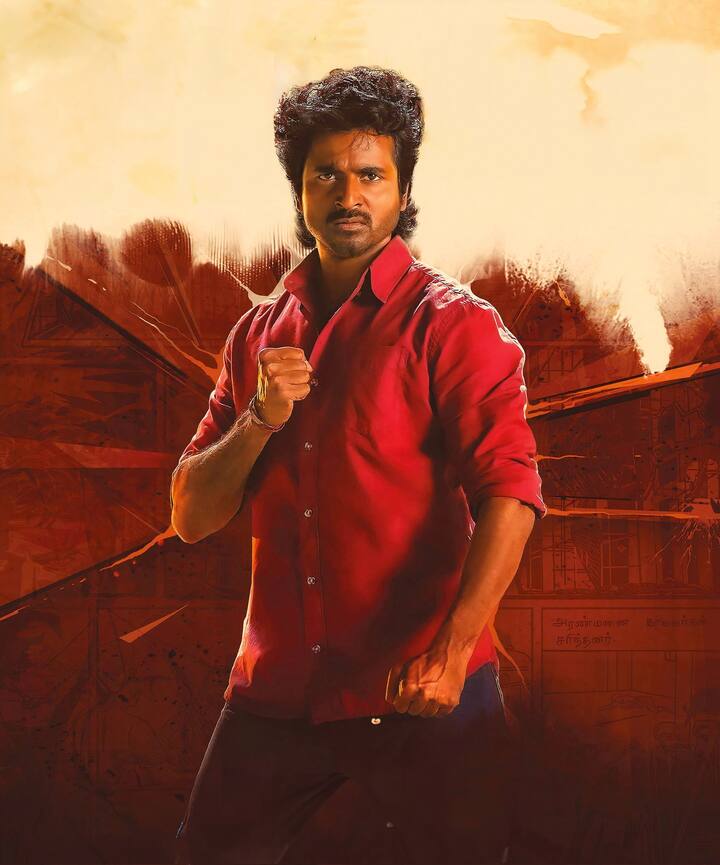 இதனால் சிவகார்த்திகேயன் மற்றும் அவரது ரசிகர்கள் மகிழ்ச்சியில் உள்ளனர்.