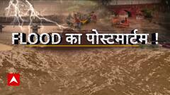 Delhi Flood Updates: यमुना बाजार से सिविल लाइंस तक विनाशलीला के कितने ‘विलेन’ ? | ABP News