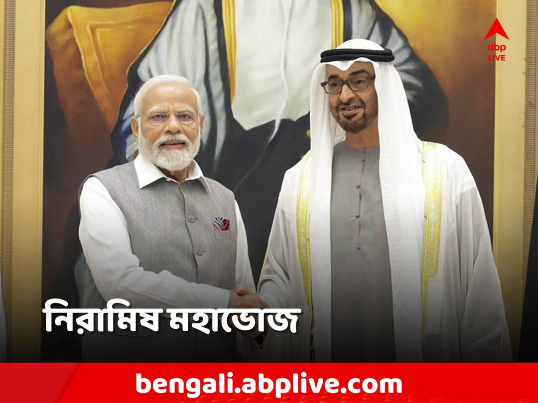 PM Narendra Modi Dubai Visit, Special veg menu served at banquet hosted by UAE President Narendra Modi: ফুলকপি-গাজরের তন্দুরি! মোদির সম্মানে বিপুল ভোজ! গোটাটাই নিরামিষ