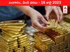 Gold-Silver Price 16 July 2023: పసిడికి గోల్డెన్ వీక్ - ఇవాళ బంగారం, వెండి ధరలు ఇవి